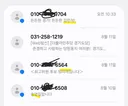 후보 광고문자가 어째