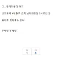 유게이가 정떡 어그로를 끈 이유 레전드