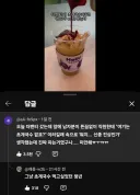 카페에서 초계국수 시키는 진상