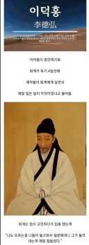 퇴계 이황이 죽기4일전에 말한 고민