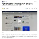 "말투가 이상한데" 네이버 댓글 1억 개 뜯어봤더니