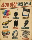4개 이상 알면 늙크크.jpg