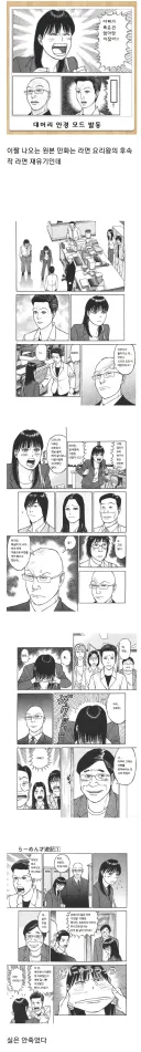 대머리 안경 모드의 진실.jpg