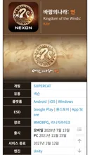 넥슨) 고전겜 취급 당하면 약간 억울한 게임