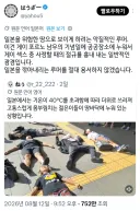 악질적인 가짜 뉴스에 대응하는 일본인.jpg