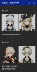 원신) 옛날 원신 vs 요즘 원신