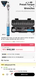 또 알리에서 쇳덩어리를 구매