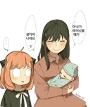 스파이패밀리)아냐 동생이 태어난 순간