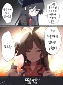 블루아카)일섭스포)벌써 나오는 개맛도리 만화들