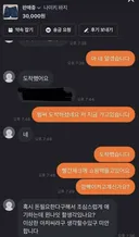 당근마켓 빌런 근황......ㅋ.......
