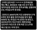 김민석 선거 범죄만 2건