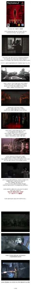 너무 너무 무서운 공포게임의 결말