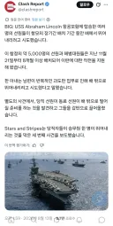 미국 항공모함에서 자살시도자들이 나오는 중.news