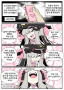 블아)마코토와의 인연랭크를 마구 올려보았다.manhwa