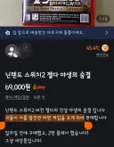 젤다야숨 켜보고 바로 끄는 이유 with 당근