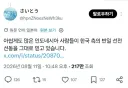 한국 사람들이 인도네시아에게 반일 선전을 한다는 일본인