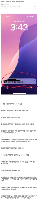 욕주의) 옷에서 보zi 냄새 나는데 환불할까