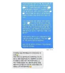 수면바지 입고온 알바생에게 점주가 보낸 문자