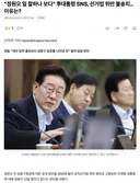 정원오 일 잘하나 보다 대통령 SNS, 선거법 위반 불송치