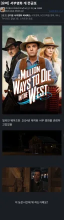 의외로 서부영화에 나올 수 있는 것.jpg