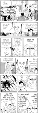 식객)"문화도 전통도 모르는 무지한 것들!!"