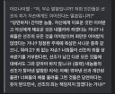 친일매국노 사태로 얻은 최고의 문장