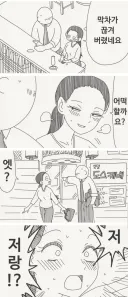 막차가 끊긴 만화
