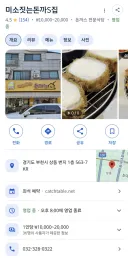 현 시점 연돈급 돈가스를 육지에서 맛볼 수 있는 유일한 곳