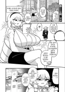 악역영애 딸의 성적이 떨어져서 화난 악역영애 엄마.manga