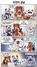 휴일 복사이벤트 쓰는 한국짱과 중국짱