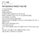 내가 정신차리고 여자친구 사귄이유