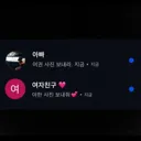 엇갈린 운명
