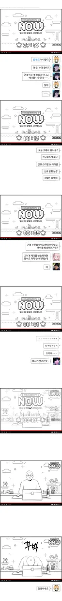 미리보는 메이플 나우.manhwa