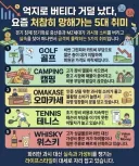 요즘 하락세라는 취미