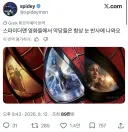 Mcu) 스포) 스파이더맨의 악당은 항상 포스터에 나와요