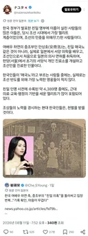 아쉽게도 많은 인도네시아 사람들이 한국 측의 반일 선전 선동을 그대로 믿고 있습니다
