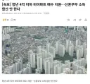 청년 부동산 지원 핵심은 이거군요