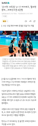 손서연 19득점' U-17 여자배구, 필리핀 완파…세계선수권 8강행