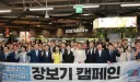 민주당, '홈플러스 장보기' 독려…'30만 민생 살려 달라'