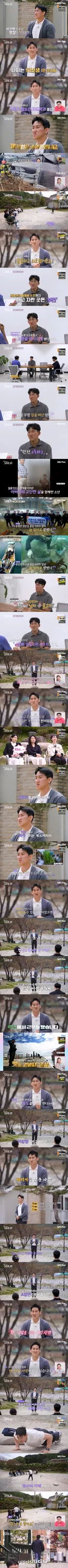나는솔로 자기소개 이후 응원 많아진 91년생 모솔남…JPG