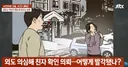 사건반장 아내와 아이를 때리고 아동학대로 고소당한 남편news