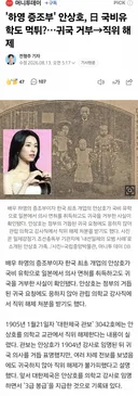 갈수록 파파괴인 안상호의 행적ㄷㄷ.jpg