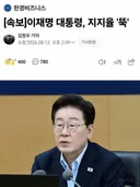 제목이 바뀐 대통령 지지율 기사