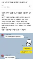 (어이주의) 현재 논란중인 애플망고 여시..JPG