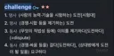 진짜 말 그대로 챌린지(challenge) 가 되어 버린 노래.jpg