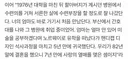 1976~1982년 사이에 노르웨이 유학갔다는 배우 하영 어머니