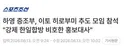하영 증조부 강제 한일합방 비호한 홍보대사