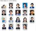 '김민석 당대표 후보 지지합니다' 민주 경기도 기초광역 전현직 여성의원 면면