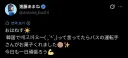 버스기사님께 한국말로 배고파요~ 라고 한 일본 성우.
