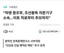 배우 하영 증조부, 조선총독 자문기구 소속...'이토 히로부미 추모 사실 확인'